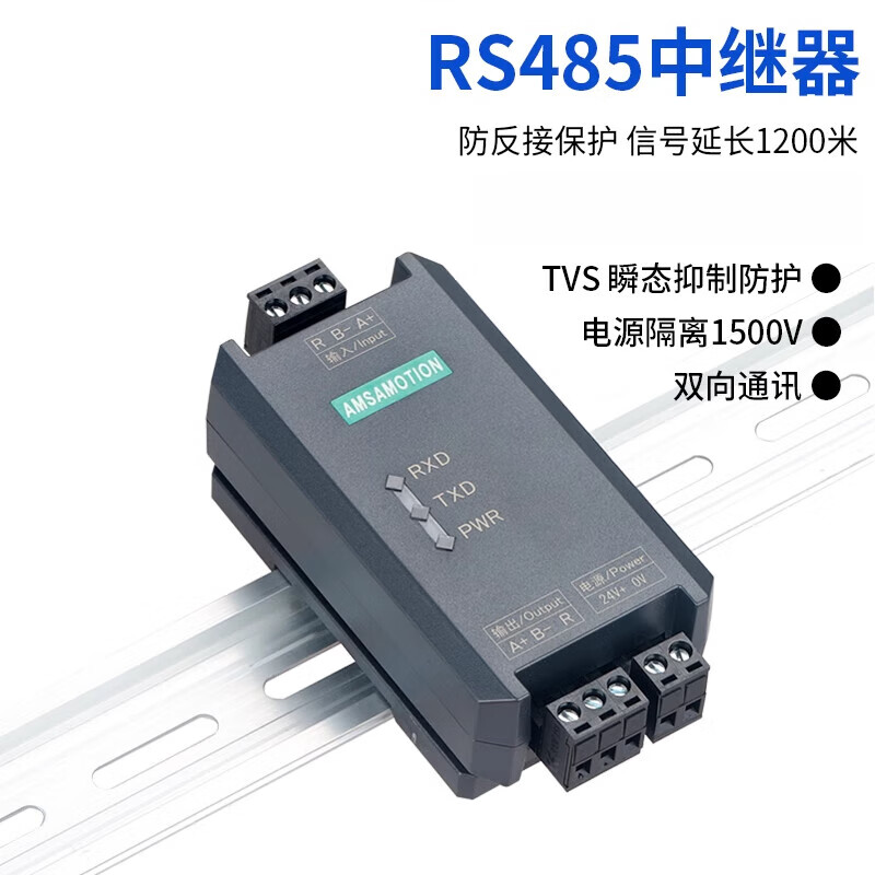 RS485中繼器 光電隔離、信號放大與抗干擾的關(guān)鍵通訊助手