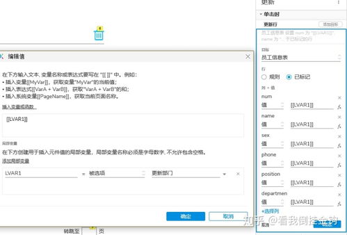 Axure RP 9中繼器實(shí)操教程（九） 中繼器動(dòng)作——?jiǎng)h除行詳解